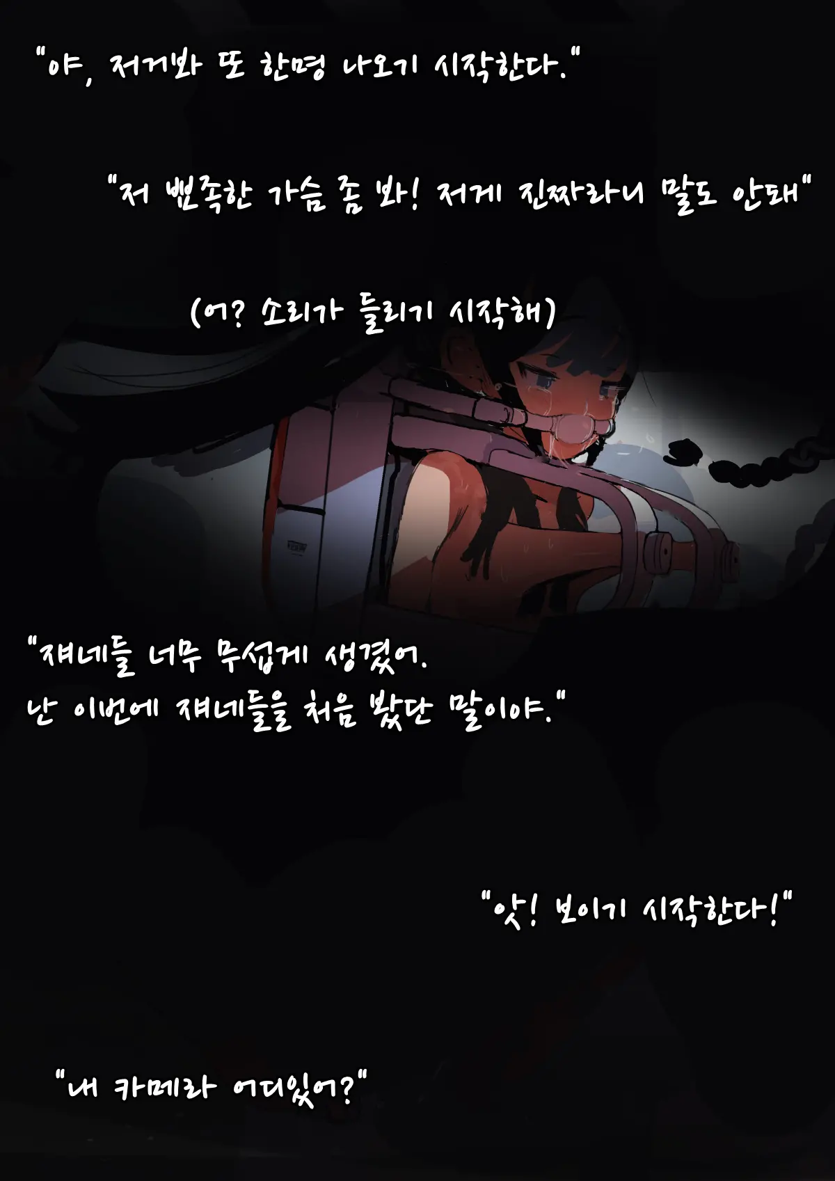 Zenjidou Shoujo Acme Tsuugaku System | 완자동 여성 절정 운송 시스템